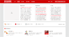 Desktop Screenshot of bbs.ctsports.com.cn
