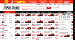 Desktop Screenshot of ctsports.com.cn
