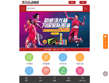 Tablet Screenshot of ctsports.com.cn